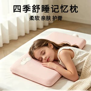 
Class A cotton children's pillow core removable and washable wool ball slow rebound pillow soft children's memory foam student neck pillow