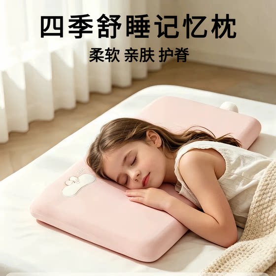 
Class A cotton children's pillow core removable and washable wool ball slow rebound pillow soft children's memory foam student neck pillow