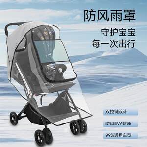 Baby stroller windshield hood universal rain cover winter stroller heating cover children walking artifact protective cover dust cover