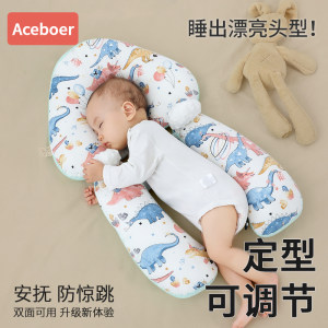 Infant -free pillow correction correction anti -migraine newborn baby to soothe 0 to 6 months, 1 year old summer breathable
