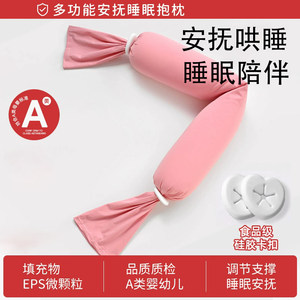 
Newborn baby candy pillow, children's pillow, baby anti-jump comfort pillow, baby pillow for side sleeping, soothing sleep artifact