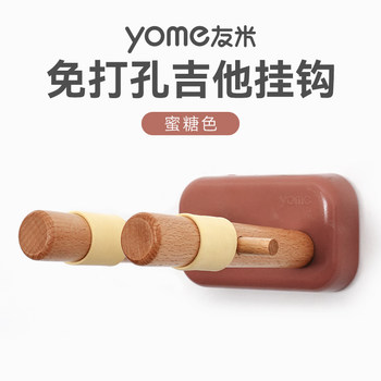 Youmi Guitar Hanger Guitar Hanger No Drilling