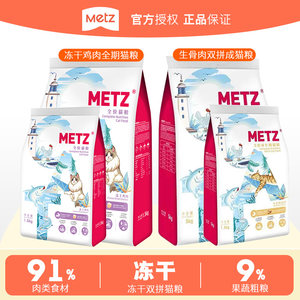 Meiss Fresh Travel Full Price Cat Food Freeze-dried Raw Flexible Salmon Chicken Double-Stage Special Cat Food