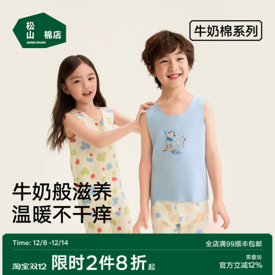 
Songshan Cotton Shop Cute Cow Children's Vest Milk Cotton Sweat-absorbent Breathable and Stainless Boys and Girls Seasonal Basement Autumn