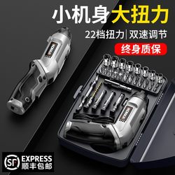 Electric Screwdriver, Rechargeable Household Small Screwdriver, Mini Electric Drill, Fully Automatic Multi-Function Screwdriver, Electric Screwdriver
