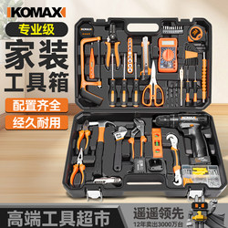 Komax Household Electric Drill Electric Hand Tool Set Hardware Electrician Special Repair Multi-Functional Tool Box Woodworking