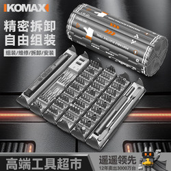 Electric Screwdriver, Rechargeable, Household Small Screwdriver, Multi-Functional Electric Screwdriver, Disassembly and Precision Repair Kit