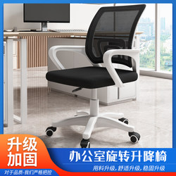 Computer Chair, Home Office Chair, Student Dormitory Adjustable Backrest Swivel Chair, Simple Study Chair, Comfortable for Long Sitting