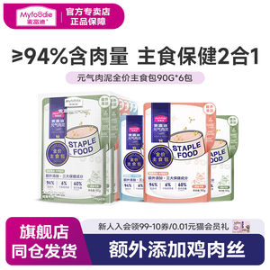 McFudi cat food full -priced staple food, meat, meat, meat, mud, wet food, cat bar can canned nutrition and hydrates into a kittens

