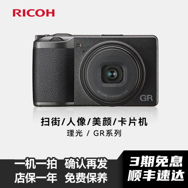 Ricoh/Ricon GR1 GR2 GR3 GR3X HDF HD Beauty Street Photography Urban Card Camera for Men and Women