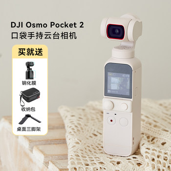 
DJI pocket2 handheld camera
