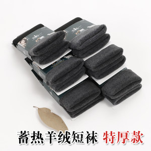 
SK cashmere snow socks women's mid-calf autumn and winter plus velvet thickening maternity socks confinement socks floor socks warm 3 pairs