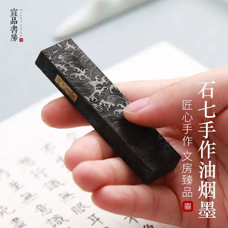 極上油煙墨 金巻 天壌無窮 玉泉堂 | 書道用品 文房四宝澄心齋