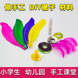 Handmade Shuttlecock DIY Material Kit, Make Your Own with Goose Feathers or Chicken Feathers, Suitable for Elementary School Students and Kindergarten Classroom Crafts