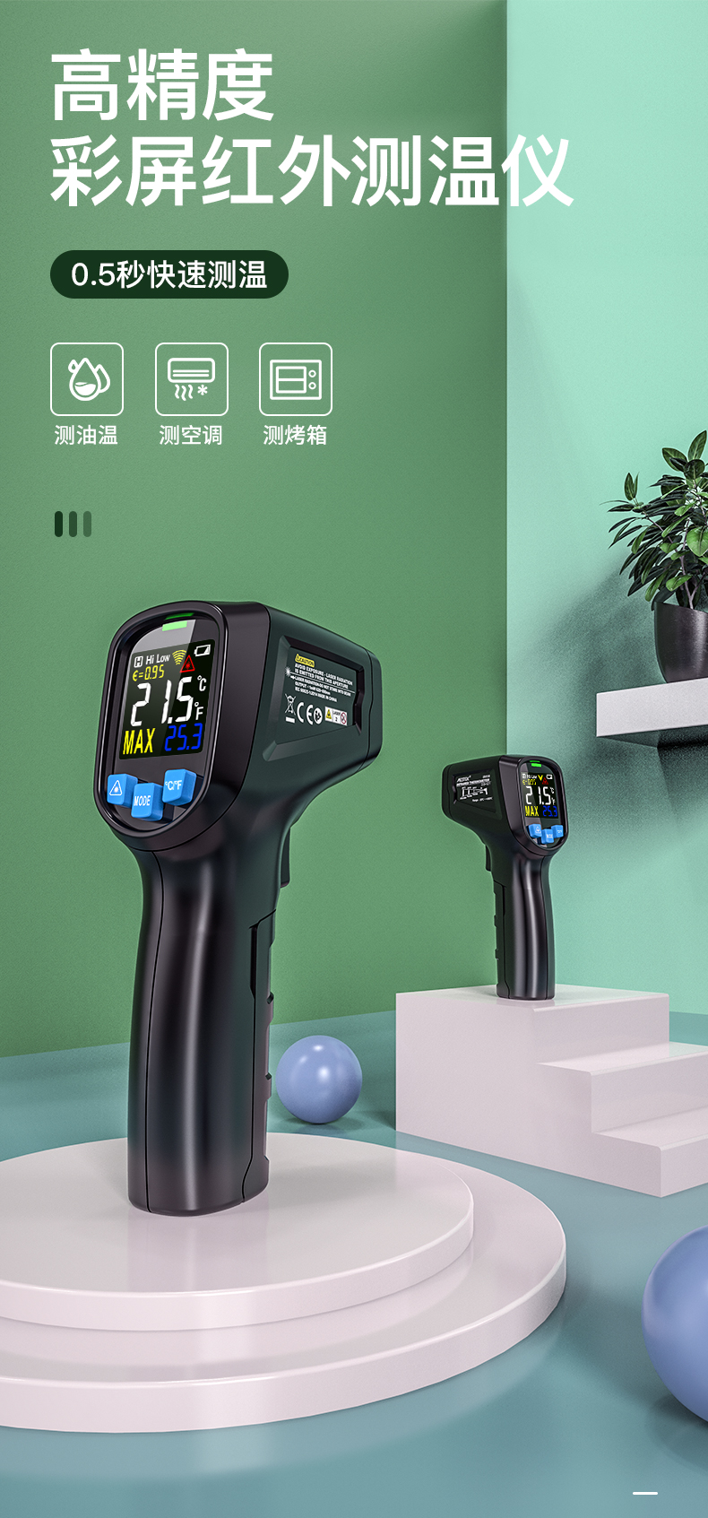 温度计 - IR03A彩屏款 -50°~400°【单点激光】 | MESTEK