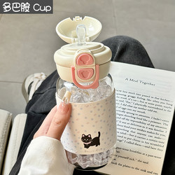 2025 New High Borosilicate Glass Water Cup for Girls, High Aesthetic Value, Dual-Use, Portable, Compact Cup, Student Straw Cup
