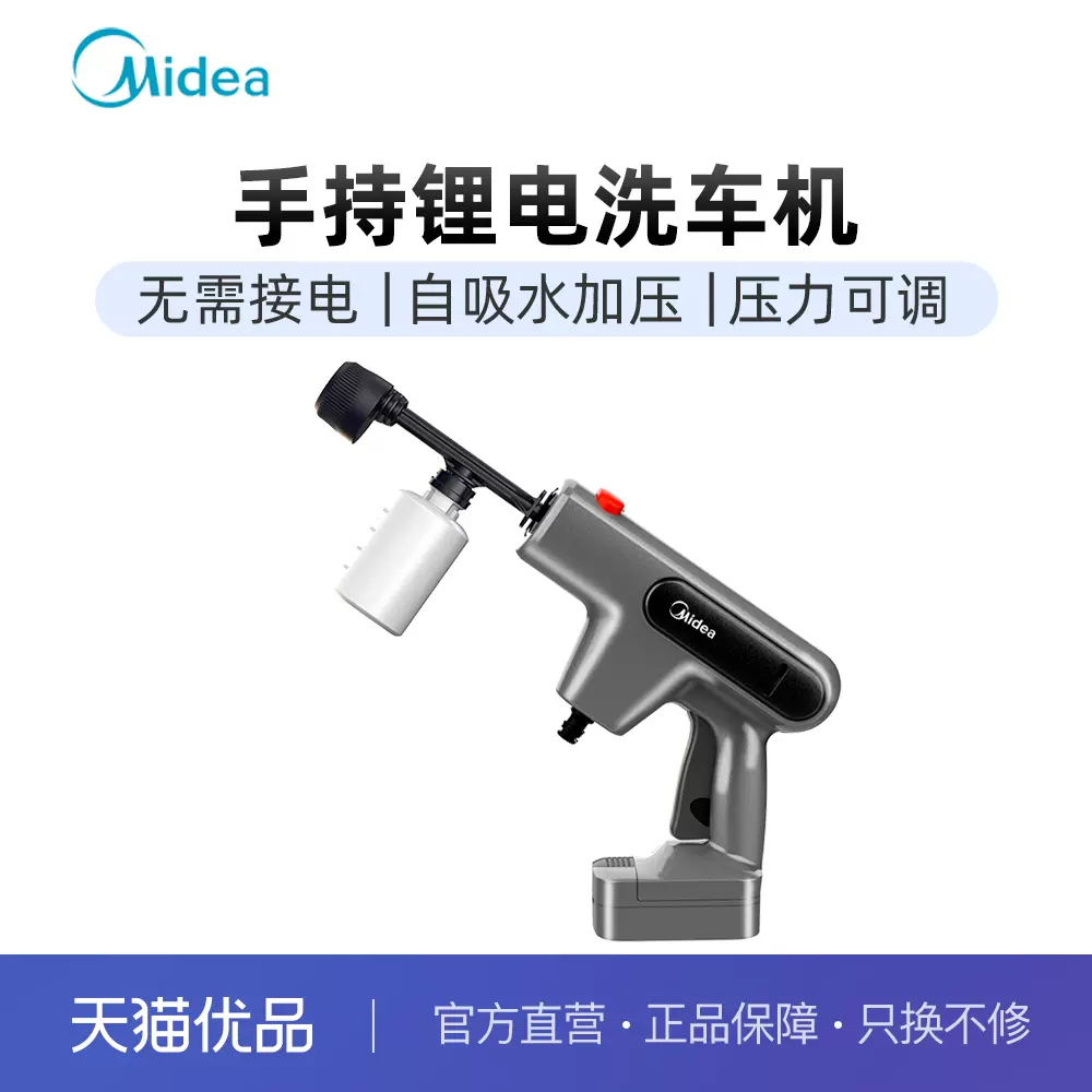 01s家用便携洗车机b系列 手持锂电洗车机-淘宝网