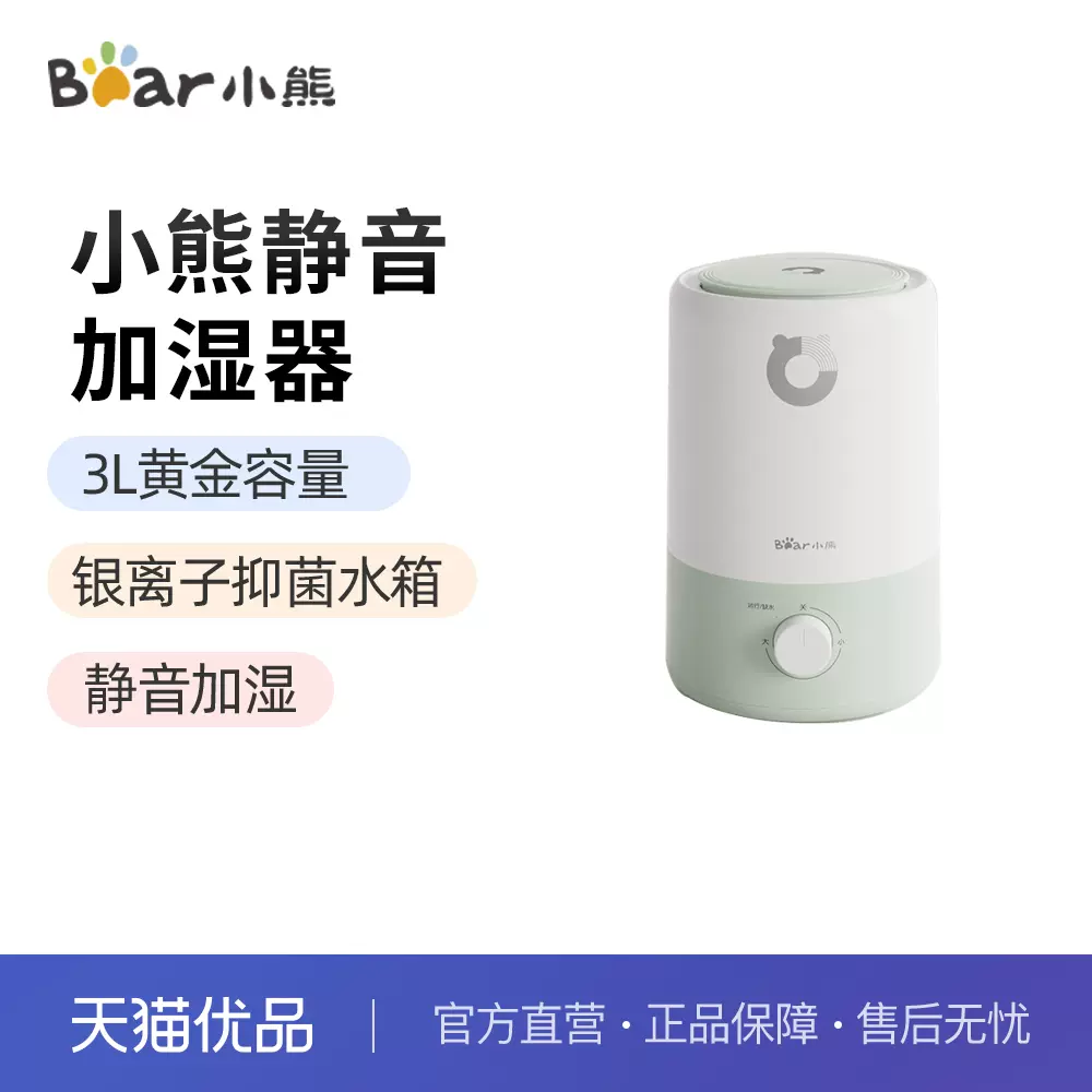 奥克斯AJ-H819加湿器家用静音孕妇婴儿空气小型香薰净化大雾量-Taobao 