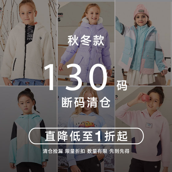 
[Breaking Code Clearance] Nuo Shilan Children's Size 130 Girls Autumn and Winter Jacket Pants Charge Sweatshirt Windbreaker Down Jacket