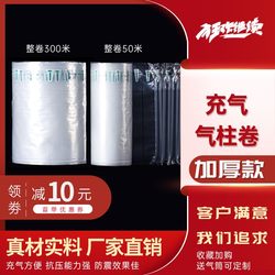 E-Commerce Express Delivery Packing Bags, Inflatable Bags, Air Column Bags, Roll Materials, Sheet Materials, Fragile Items, Inflatable Packaging, Filling Bags, Bubble Columns