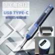 T Màn Hình Hiển Thị Kỹ Thuật Số Bộ Hàn C Cho USB Nhiệt Độ Không Đổi 65 Làm Nóng Bên Trong Di Động W Điện Thông Minh Mỏ Hàn mini 65 Sửa Chữa PD-C 