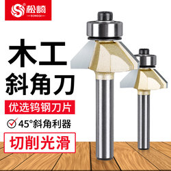 Matsuzaki 45 ° Bevel Edge Woodworking New Tool, Bevel Edge Chamfering Milling Cutter, Engraving Machine Trimming Machine Cutter Head Collection