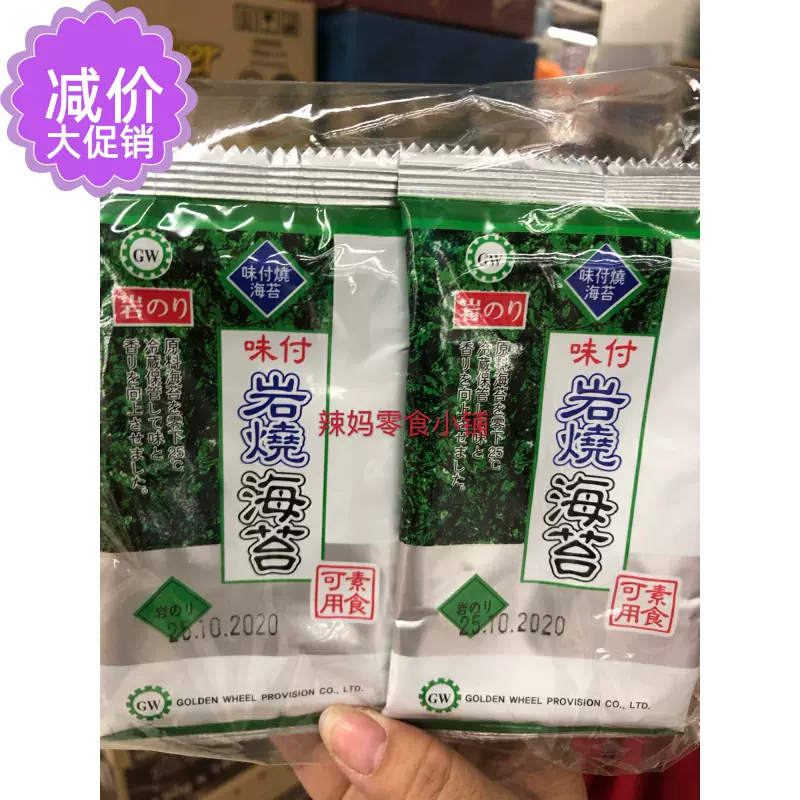 市場 岩海苔 乾燥 海苔 80g 韓国食品