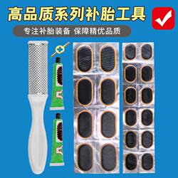 Bicycle Inner Tube Repair Patch, Tire Repair Patch, Tire Repair Tool Set, Electric Motorcycle Inner Tube Repair Film, Glue