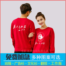 Nostalgic Commemorative Long-Sleeved Sweatshirt with Round Neck, Cotton, Patriotic Catering Waiter Work Clothes with Printed Text and Images