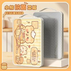 Bread Bear Cutting Board Household Antibacterial and Mildew-Resistant Double-Sided Sticky Board Kitchen Stainless Steel Cutting Board Fruit Chopping Board