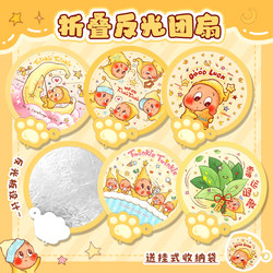 Reflective Folding Fan for Students and Children, Hand-Held Fan, Round Fan, Cute Portable Small Fan for Summer, New Cartoon Design