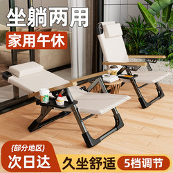Recliner Folding Chair for Lunch Break, Home Leisure Lazy Chair, Balcony Backrest Chair, Portable Sea Dog Chair, Beach Fishing Stool