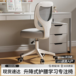 Computer Office Desk Chair for Long Periods of Sitting Without Getting Tired, Special Writing Desk Chair with Adjustable Height, Children's Study Chair with Backrest