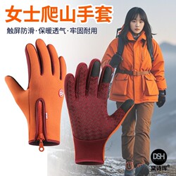 Women's winter climbing gloves, outdoor hiking, mountaineering, running and cycling sports, men's warm and cold-proof, windproof, skiing and anti-slip