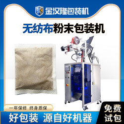 Fully Automatic Non-Woven Fabric Chinese Medicine Powder Packaging Machine Foot Bath Powder Packaging Machine Ultrasonic Powder Packaging Machine
