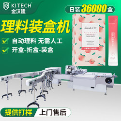 Bagged Honey Box Packing Machine Mouthwash Counting and Sorting Box Packing Equipment High-Speed Random Sorting Strip Bag Box Packing Machine