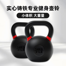 Professional Solid Cast Iron Kettlebells for Men and Women, High-End Home Fitness Kettlebell Dumbbells for Exercise, Weight Loss, Body Shaping, and Strength Training