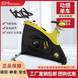 Commercial Spinning Bike for Gym, Indoor Weight Loss Exercise, Aerobic Professional Home Fitness Bike, Silent Magnetic Control