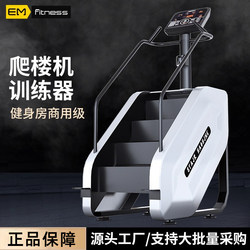 Stair Climber Fitness Machine for Home Use, Stair Machine, Climbing Machine, Gym Commercial Equipment, Fitness Equipment, Adjustable Resistance Climbing Machine