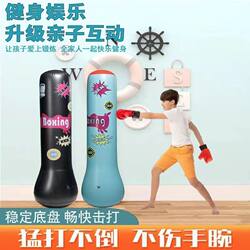 Children's Boxing Punching Bag, Inflatable Fitness Standing Sandbag, Kids' Toy Boxing Training Equipment