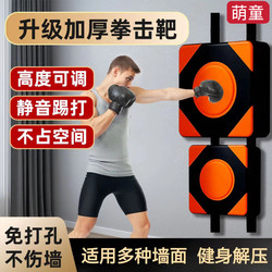 Wall-Mounted Boxing Target, Home Punching Bag for Stress Relief, Wall-Mounted Sandbag for Adults and Children, Boxing Training Equipment, Boxing Target