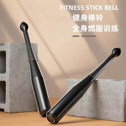 Barbell Fitness Iranian Barbell Steel Solid Barbell Stick Home Use Men's Strength Training Equipment Physical Fitness Professional Fitness