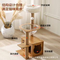 Cute Cat Paradise Cat Climbing Frame Cat House Space Capsule Cat Tree Integrated Scratch-Resistant Cat Jumping Platform Cat Scratching Board Cat Toy