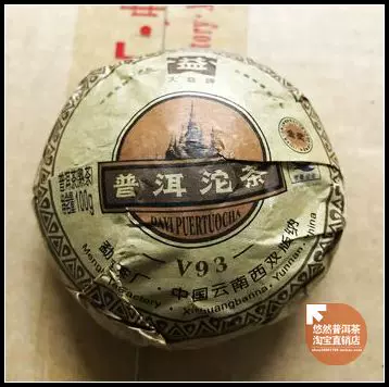 御品普洱 2008年製 3000g 昆明干仓正品2008年大益V93经典801批熟茶普洱茶