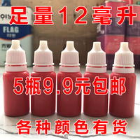 12ml Photosensitive Seal Printing Oil In Various Colors