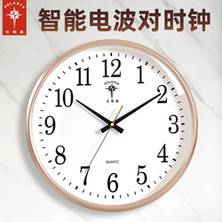 Polaris Silent Radio Clock Living Room Clock Office Classroom Bedroom Modern Simple Creative Home Wall Clock Clock
