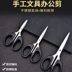 Stationery Scissors for Office and Home Use, Sewing and Paper-Cutting Scissors, Stainless Steel Craft Scissors, Portable Student Supplies