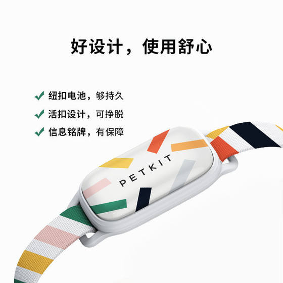 
PETKIT pet smart cat tag, dog tag, dog activity detection wearable device, Bluetooth cat and dog search