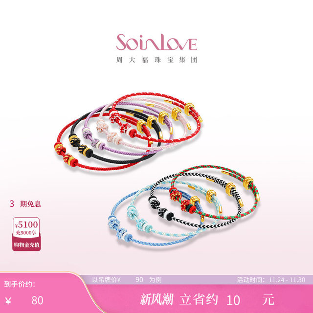 Chow Tai Fook SOINLOVE treasure girl's wish knotted braided bracelet combination DIY matching birthday gift for women