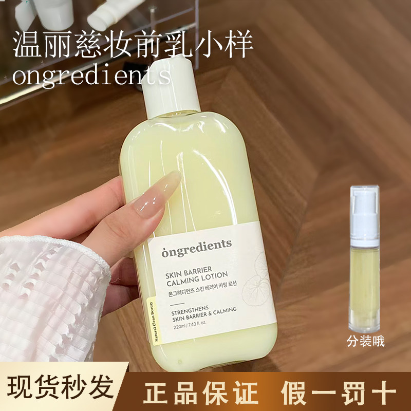 Wen Li Ci образец грунтовки для макияжа — грунтовка для макияжа, корейская женская пробная упаковка с маслом и водой, аутентичная пробная упаковка